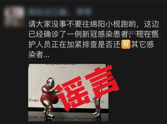 2人传播涉刘国梁不实信息遭严厉处罚，网络谣言何时止？