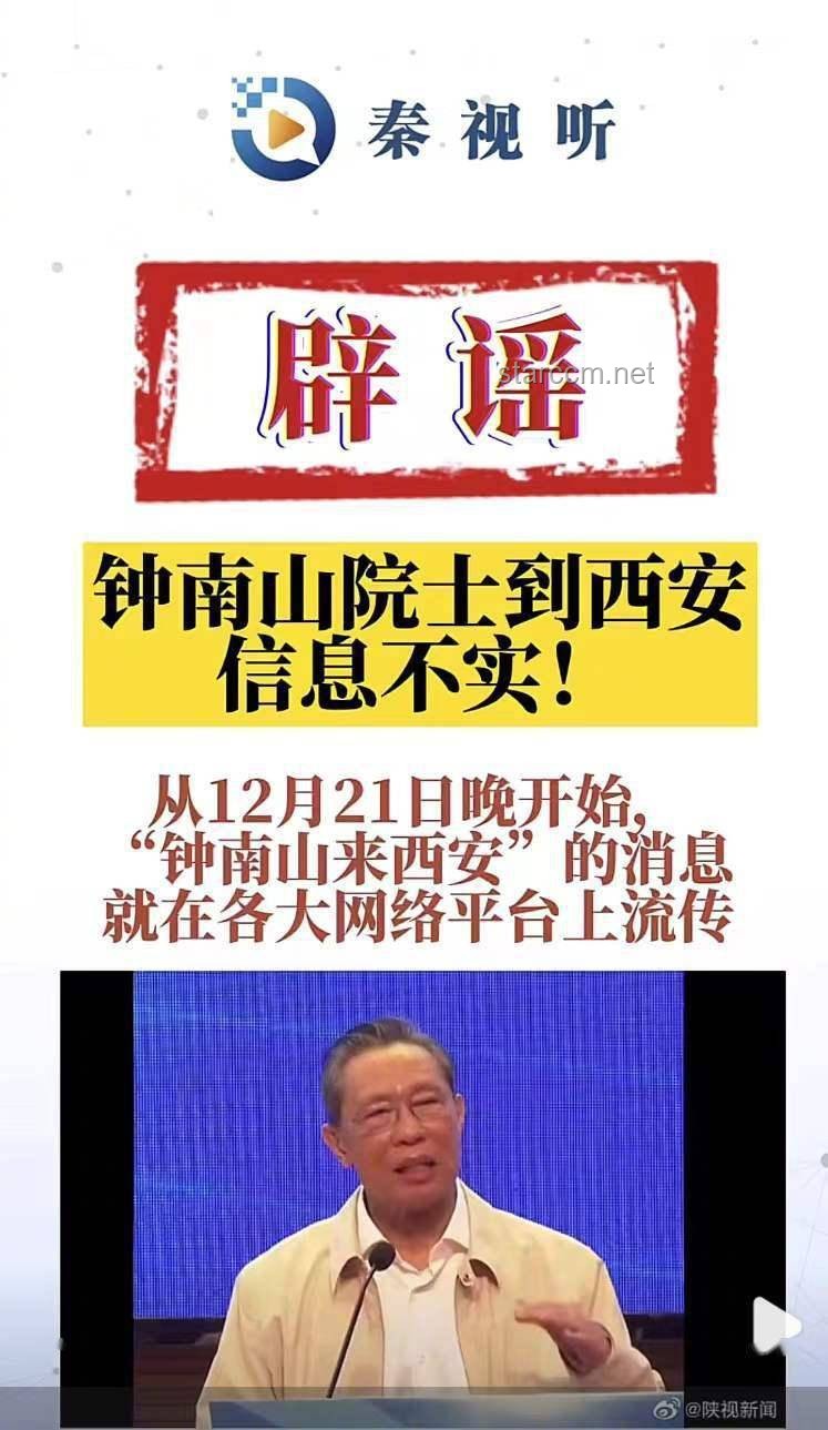 2人传播涉刘国梁不实信息遭严厉处罚，网络谣言何时止？