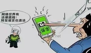2人传播涉刘国梁不实信息遭严厉处罚，网络谣言何时止？